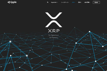 リップル,仮想通貨,取引所,暗号通貨
